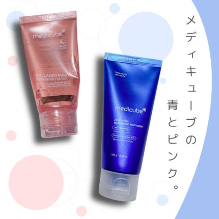 ゼロ毛穴クレイパック/MEDICUBE/洗い流すパック・マスクを使ったクチコミ(1枚目)