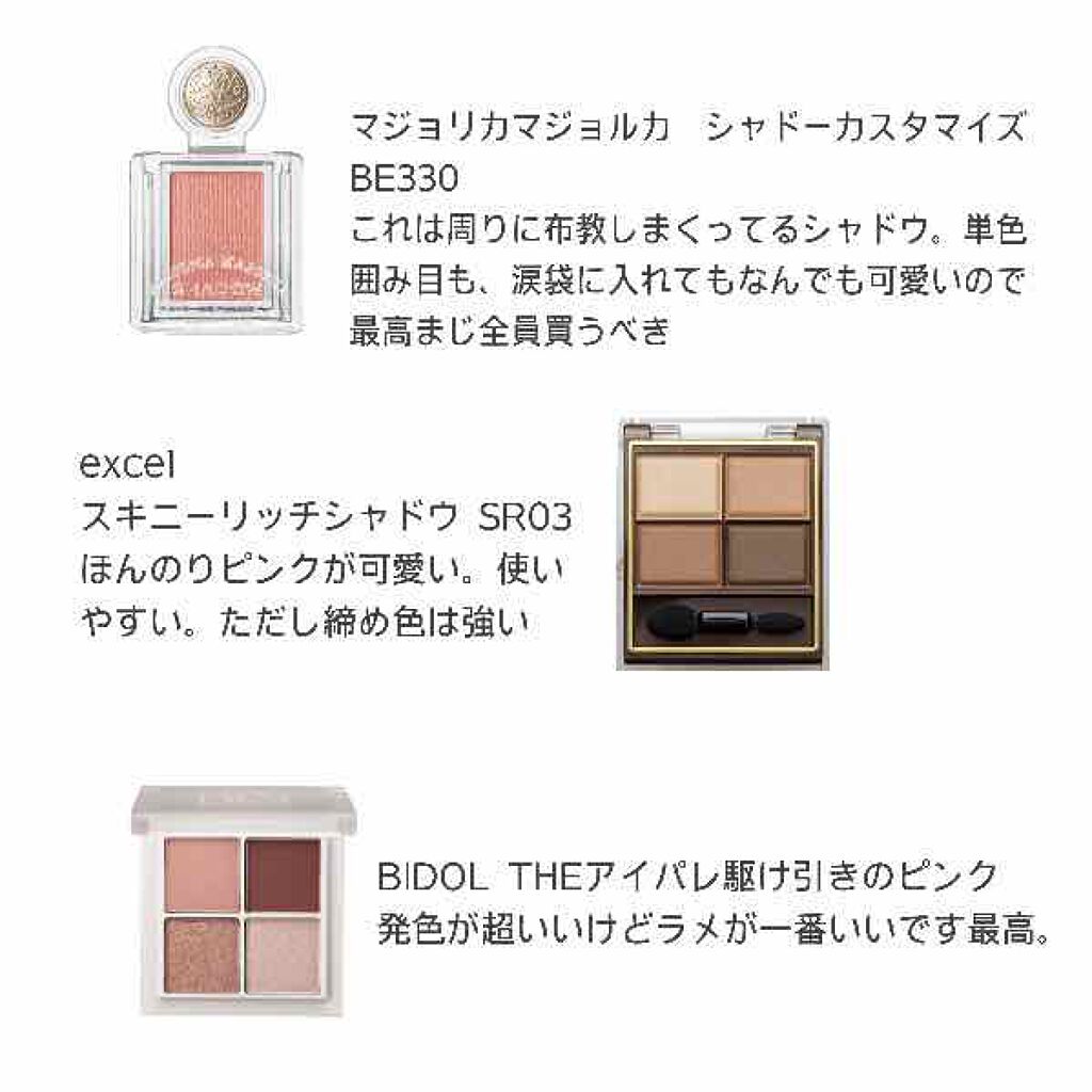 スキニーリッチシャドウ/excel/アイシャドウパレットを使ったクチコミ（3枚目）