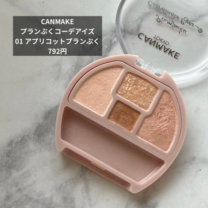 プランぷくコーデアイズ/キャンメイク/パウダーアイシャドウを使ったクチコミ(2枚目)