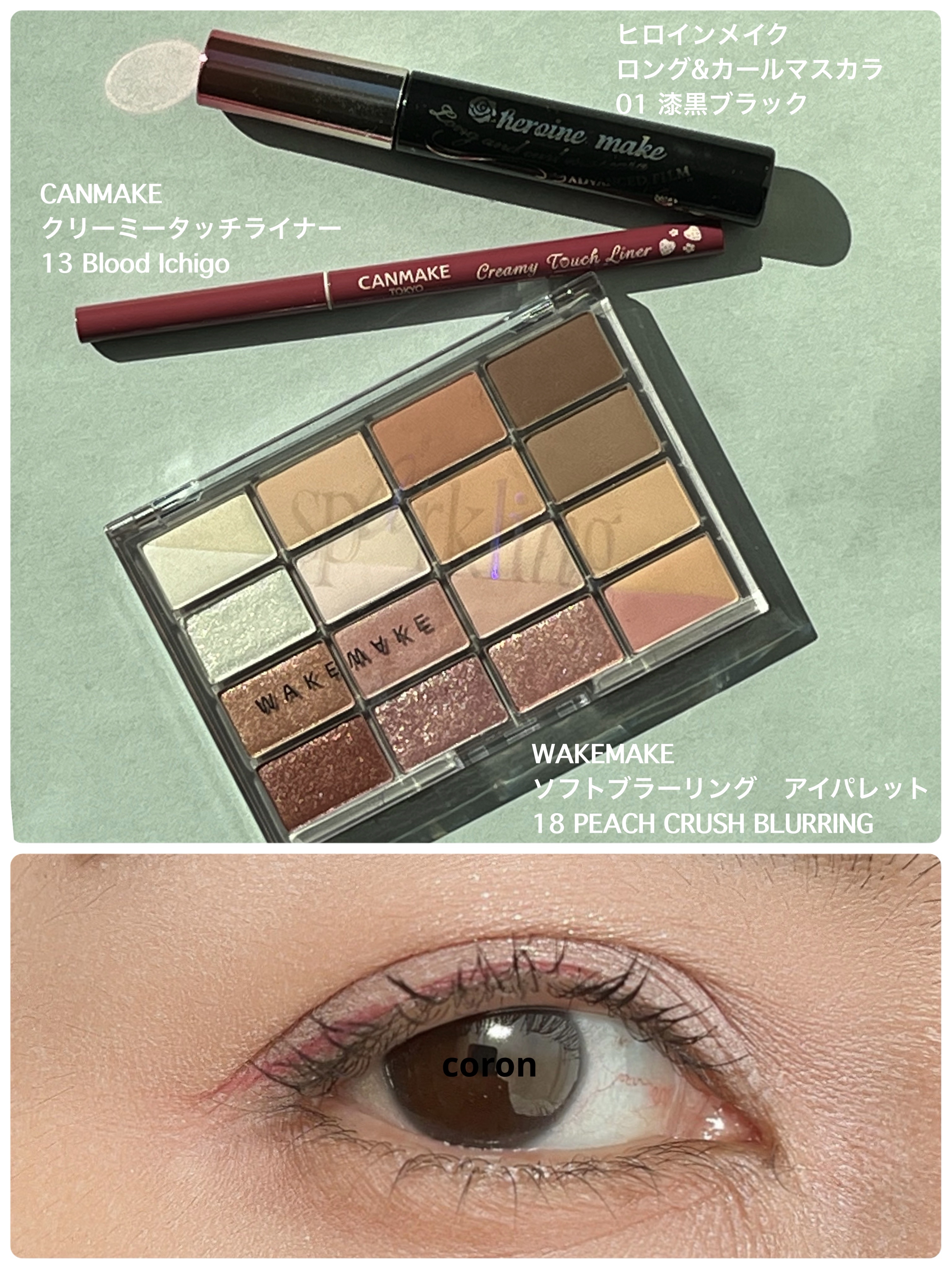 ロング＆カールマスカラ アドバンストフィルム/ヒロインメイク/マスカラを使ったクチコミ（1枚目）