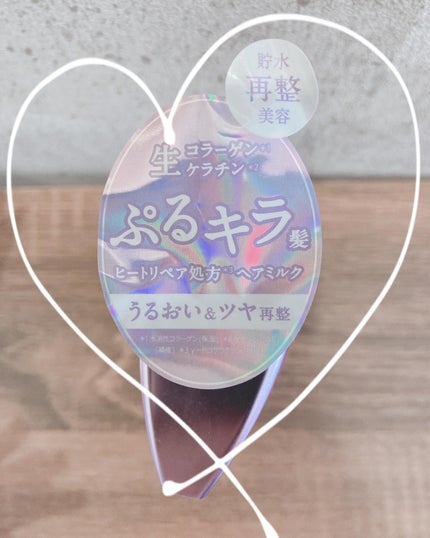 プルント リライト美容液ヘアミルク/Purunt./ヘアミルクを使ったクチコミ(6枚目)