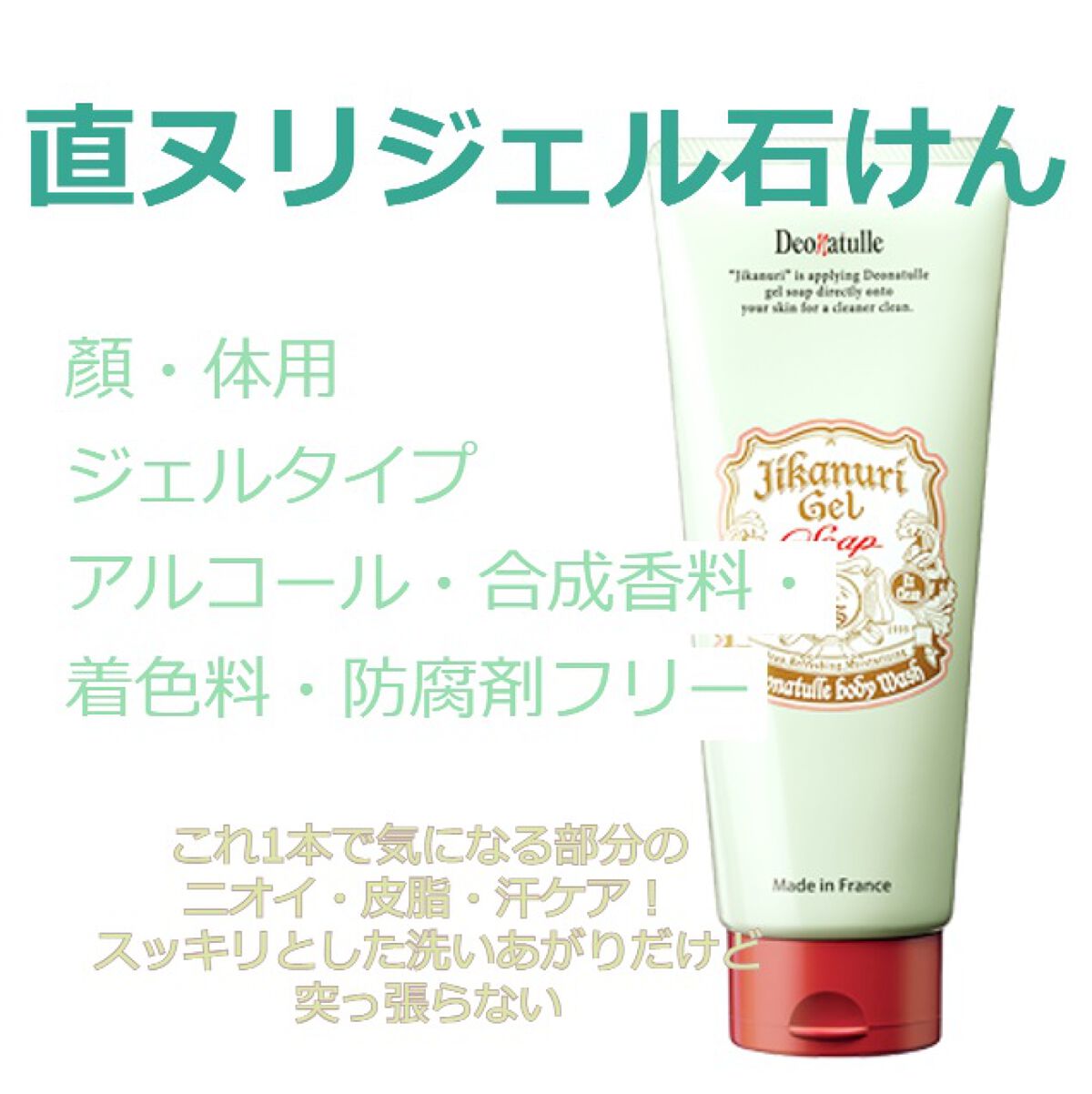 薬用ソフトストーンW/デオナチュレ/デオドラント・制汗剤を使ったクチコミ(2枚目)