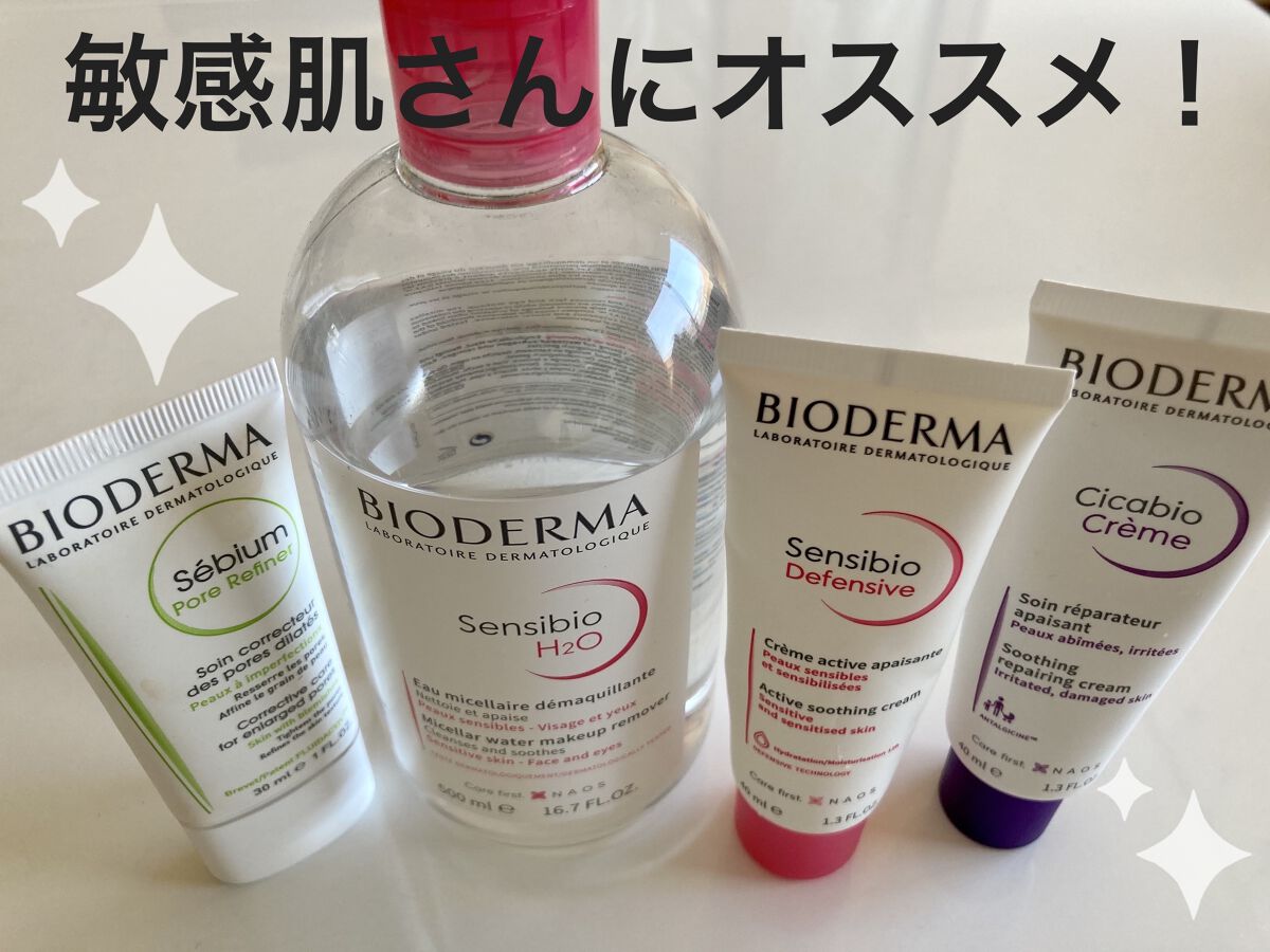 サンシビオ クリーム センシディフェンス/ビオデルマ/フェイスクリームを使ったクチコミ（1枚目）