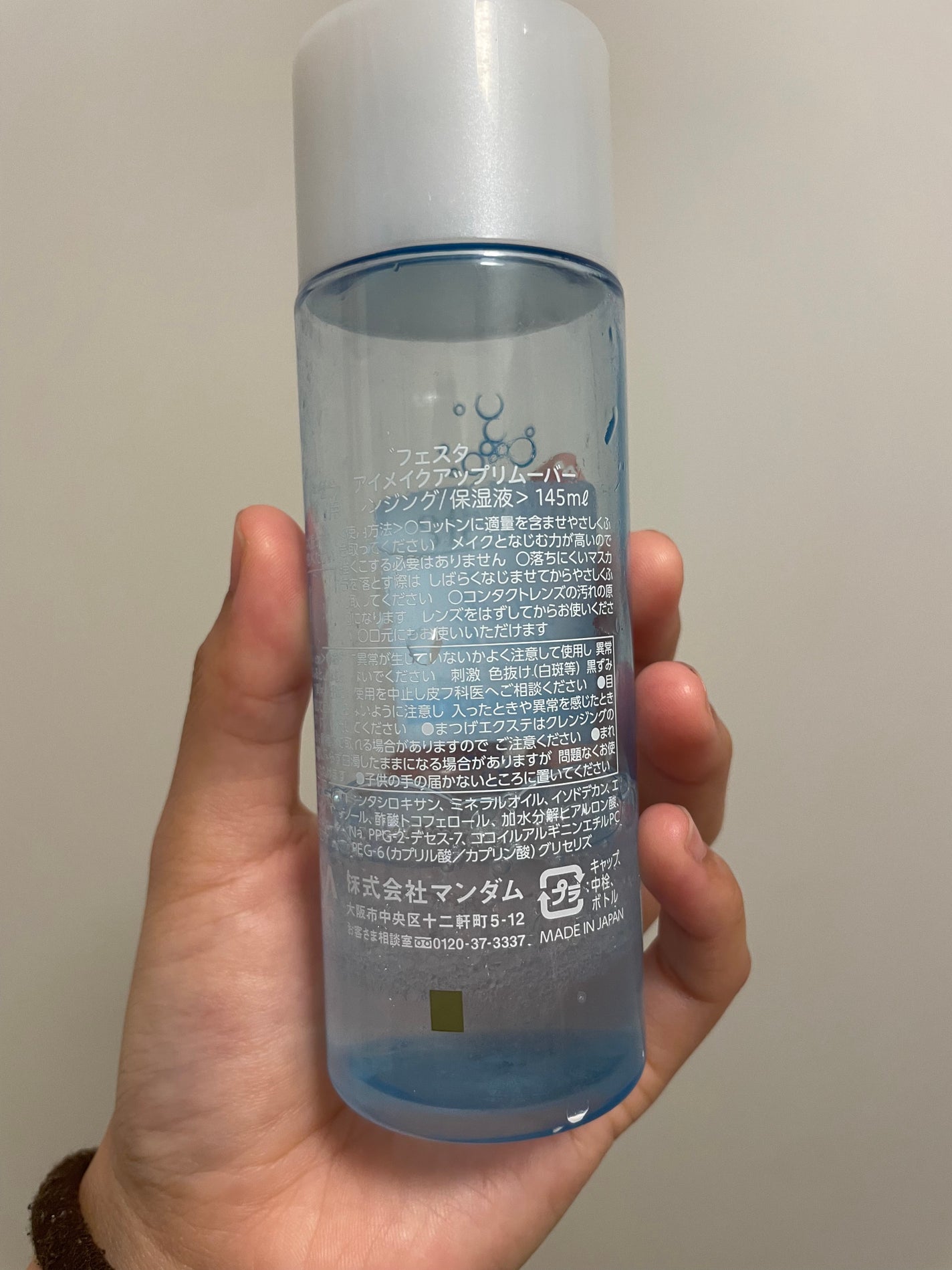 ミセラーアイメイクアップリムーバー/ビフェスタ/ポイントメイクリムーバーを使ったクチコミ(3枚目)