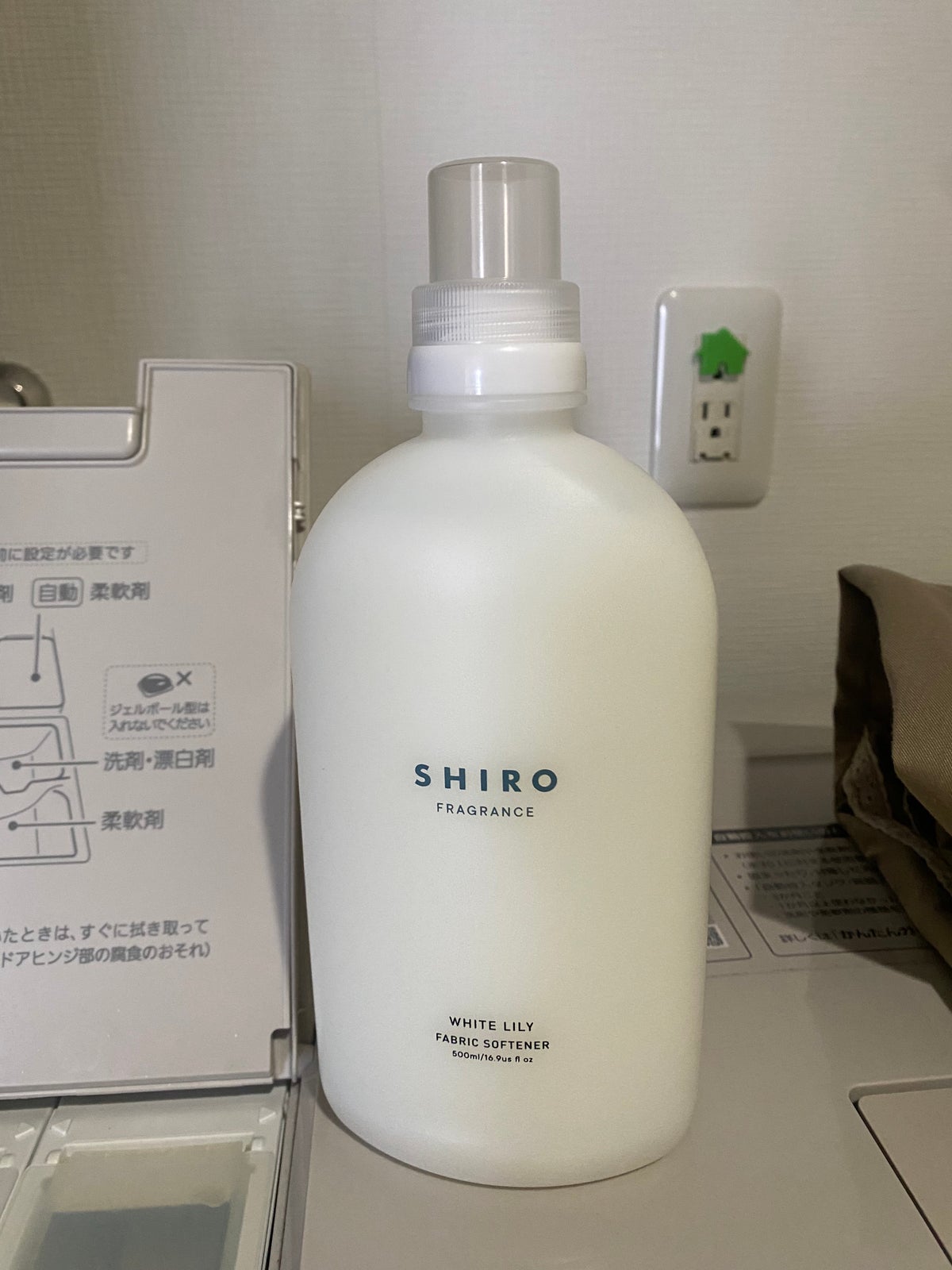 SHIRO ホワイトリリー 洗濯用洗剤／柔軟剤 - 洗濯洗剤
