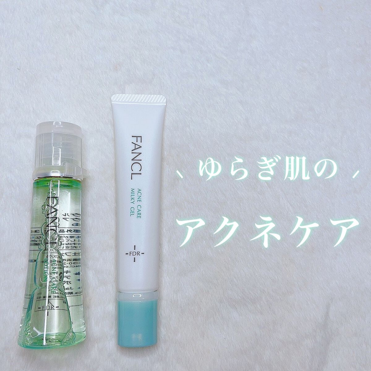 アクネケア ジェル乳液　＜医薬部外品＞/ファンケル/乳液を使ったクチコミ（1枚目）