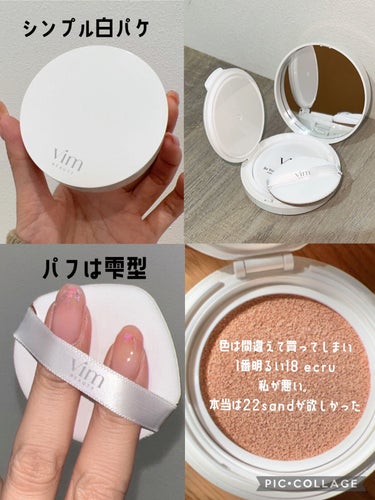 エフェクト ライク フィニッシュ クッション ファンデーション/vim BEAUTY/クッションファンデーションを使ったクチコミ（3枚目）