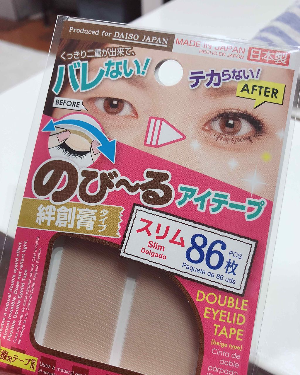 のびーるアイテープ（絆創膏タイプ、レギュラー）/DAISO/二重まぶた用アイテムを使ったクチコミ（1枚目）