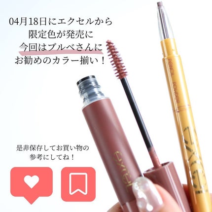 カラーオン アイブロウ CO06 アッシュピンク(限定)/excel/眉マスカラを使ったクチコミ(2枚目)