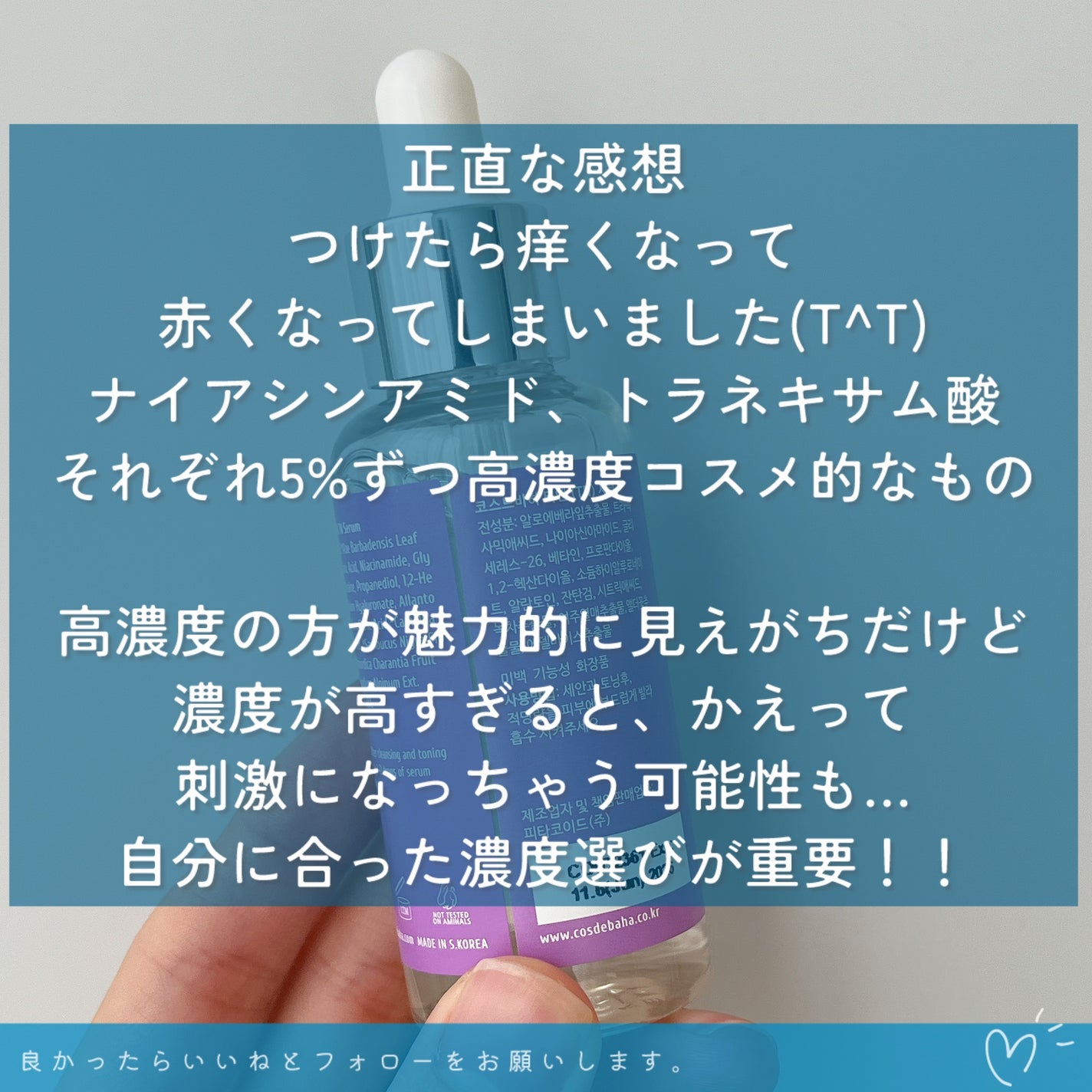 Tranexamic Acid Niacinamide/コスデバハ/美容液を使ったクチコミ(2枚目)