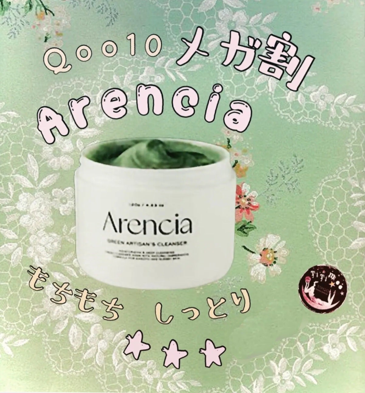 プレミアムもちソープ「グリーンアルティザン」/アレンシア/その他洗顔料を使ったクチコミ(1枚目)