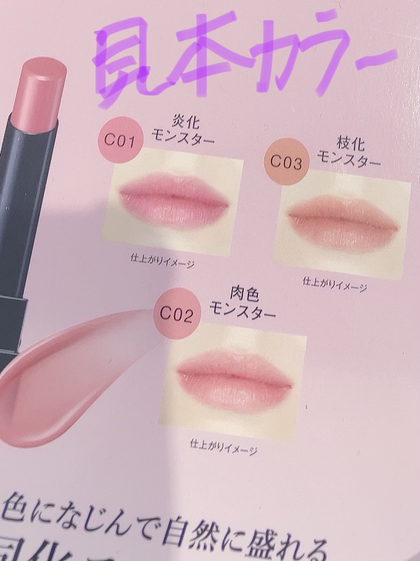 リップモンスター クリアトーン/KATE/口紅を使ったクチコミ（3枚目）
