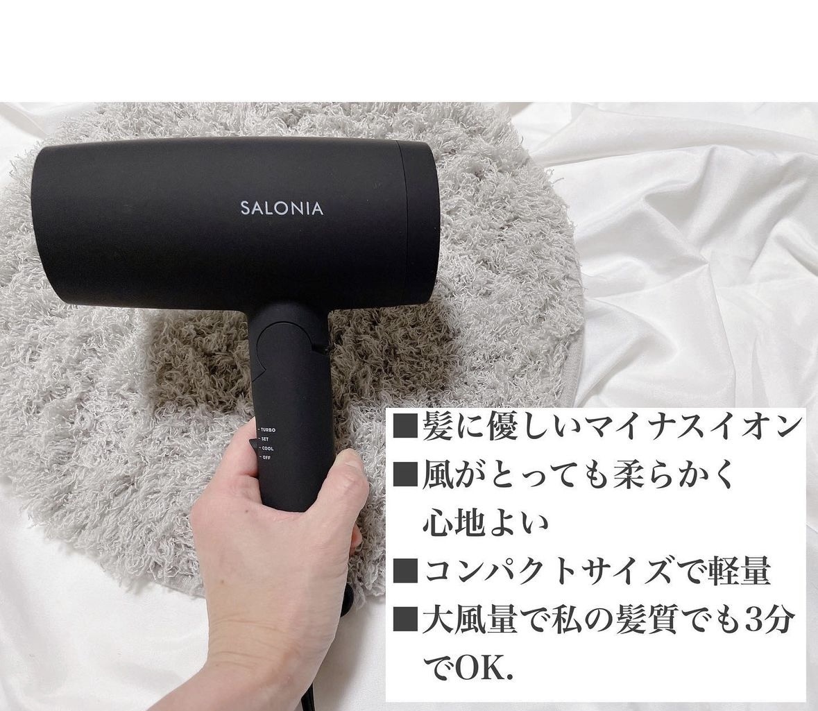 スピーディーイオンドライヤー/SALONIA/ドライヤーを使ったクチコミ（2枚目）