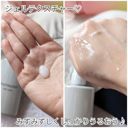 ポリバレント/POLYVALENT/美容液を使ったクチコミ(3枚目)