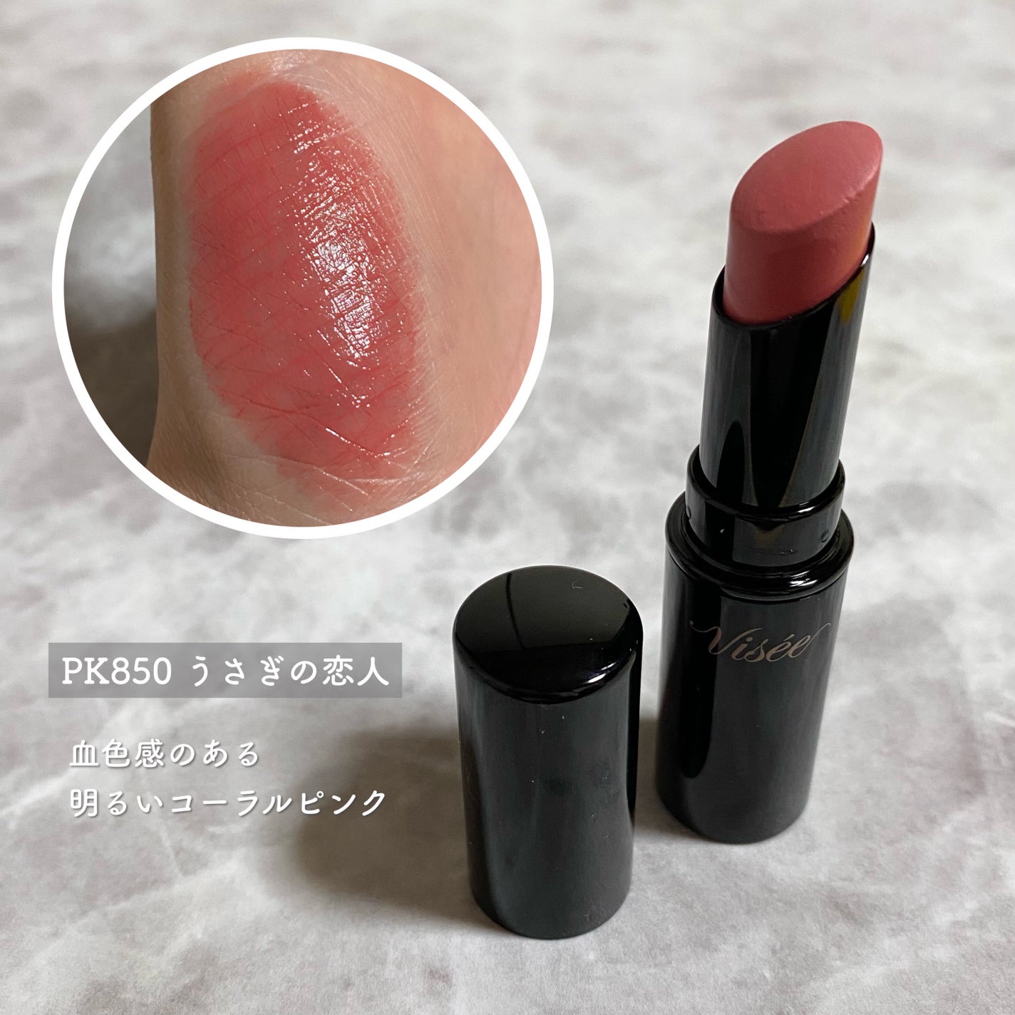 ネンマクフェイク ルージュ/Visée/口紅を使ったクチコミ(2枚目)