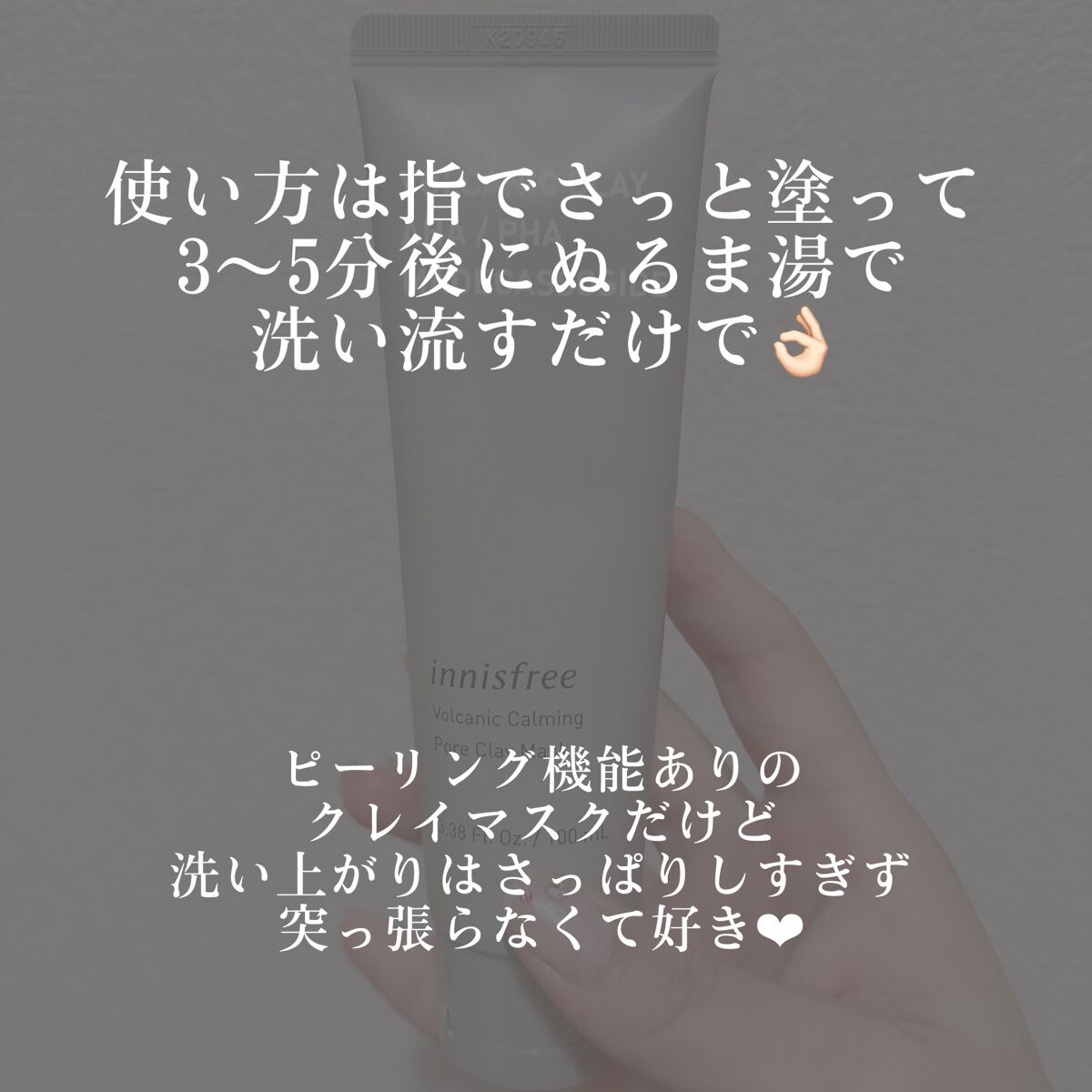 ヴォルカニック カーミング ポア クレイマスク/innisfree/洗い流すパック・マスクを使ったクチコミ(2枚目)