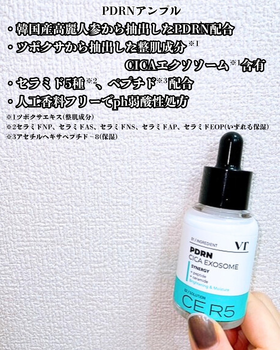 PDRN+ デイリーマスク/VT/シートマスク・パックを使ったクチコミ（3枚目）