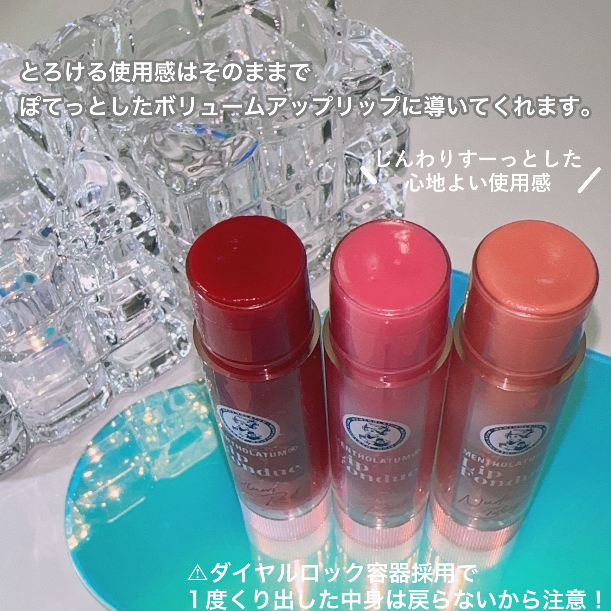 リップフォンデュ/メンソレータム/リップバームを使ったクチコミ（3枚目）