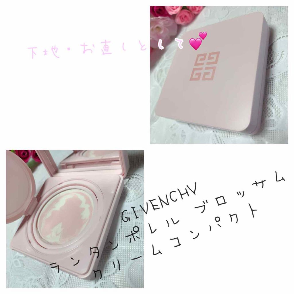 ランタンポレル ブロッサム クリーム コンパクト/GIVENCHY/化粧下地を使ったクチコミ(1枚目)