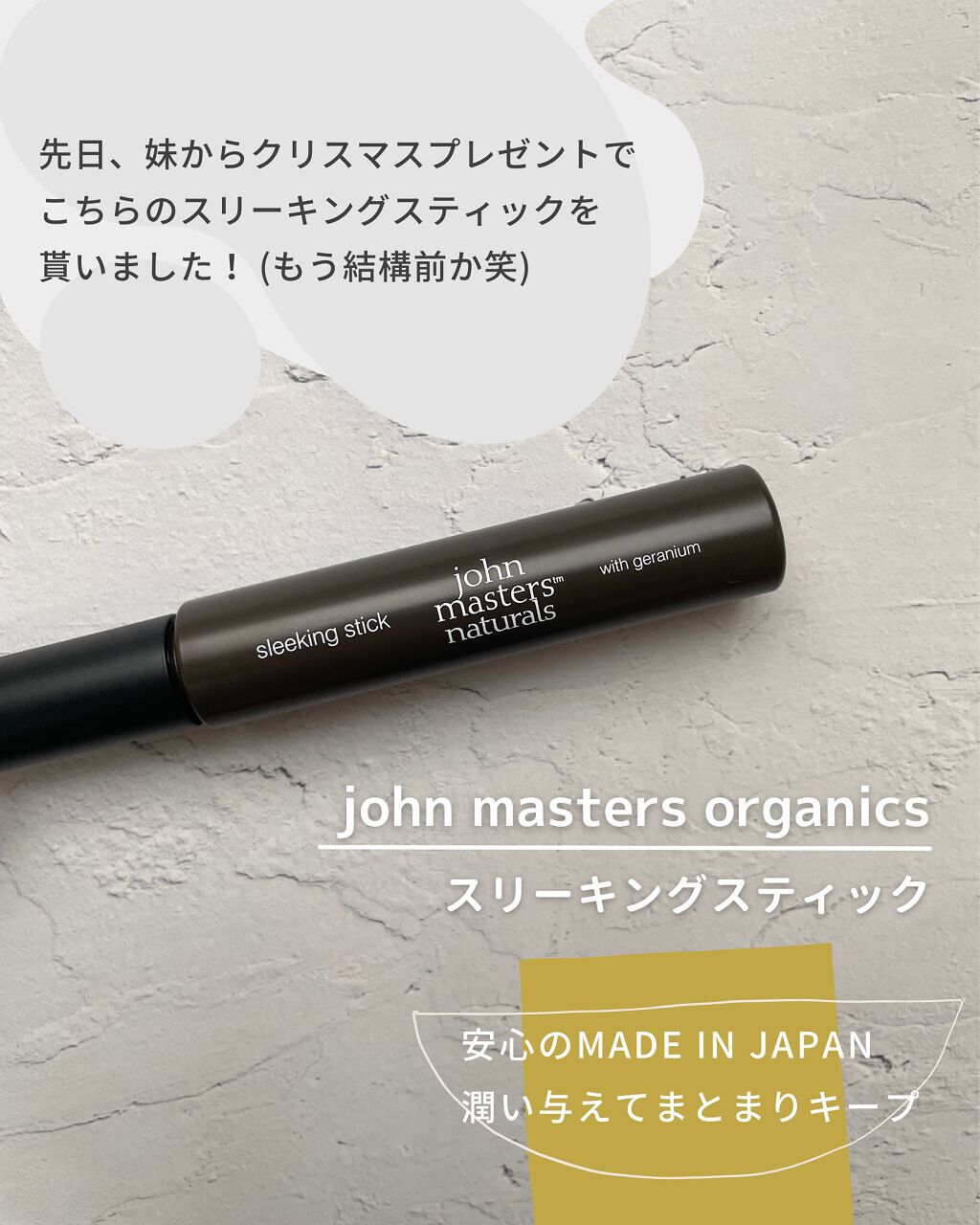 スリーキングスティック/john masters organics/ヘアジェルを使ったクチコミ（2枚目）