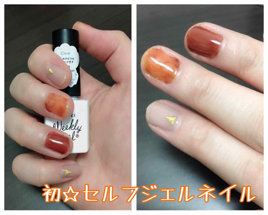ウィークリージェル/HOMEI/ジェルネイルを使ったクチコミ(2枚目)