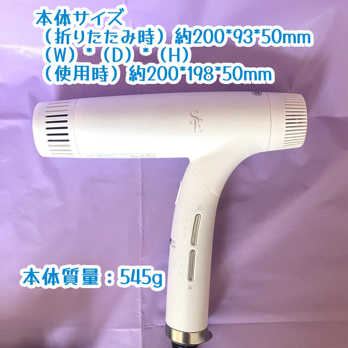 SEスタイリッシュ バランスイオンドライヤー/SEA ESSENCE/ドライヤーを使ったクチコミ(3枚目)