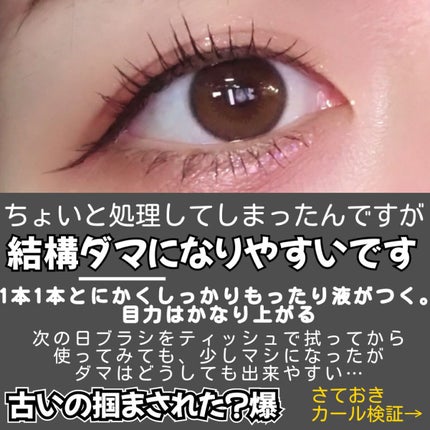 ノーマッジング マスカラ ウォータープルーフXP/espoir/マスカラを使ったクチコミ(5枚目)