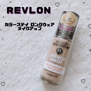 カラーステイ ロングウェア メイクアップ/REVLON/リキッドファンデーションを使ったクチコミ（1枚目）