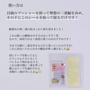 アイテープ（絆創膏タイプ、レギュラー、７０枚）/DAISO/二重まぶた用アイテムを使ったクチコミ（9枚目）