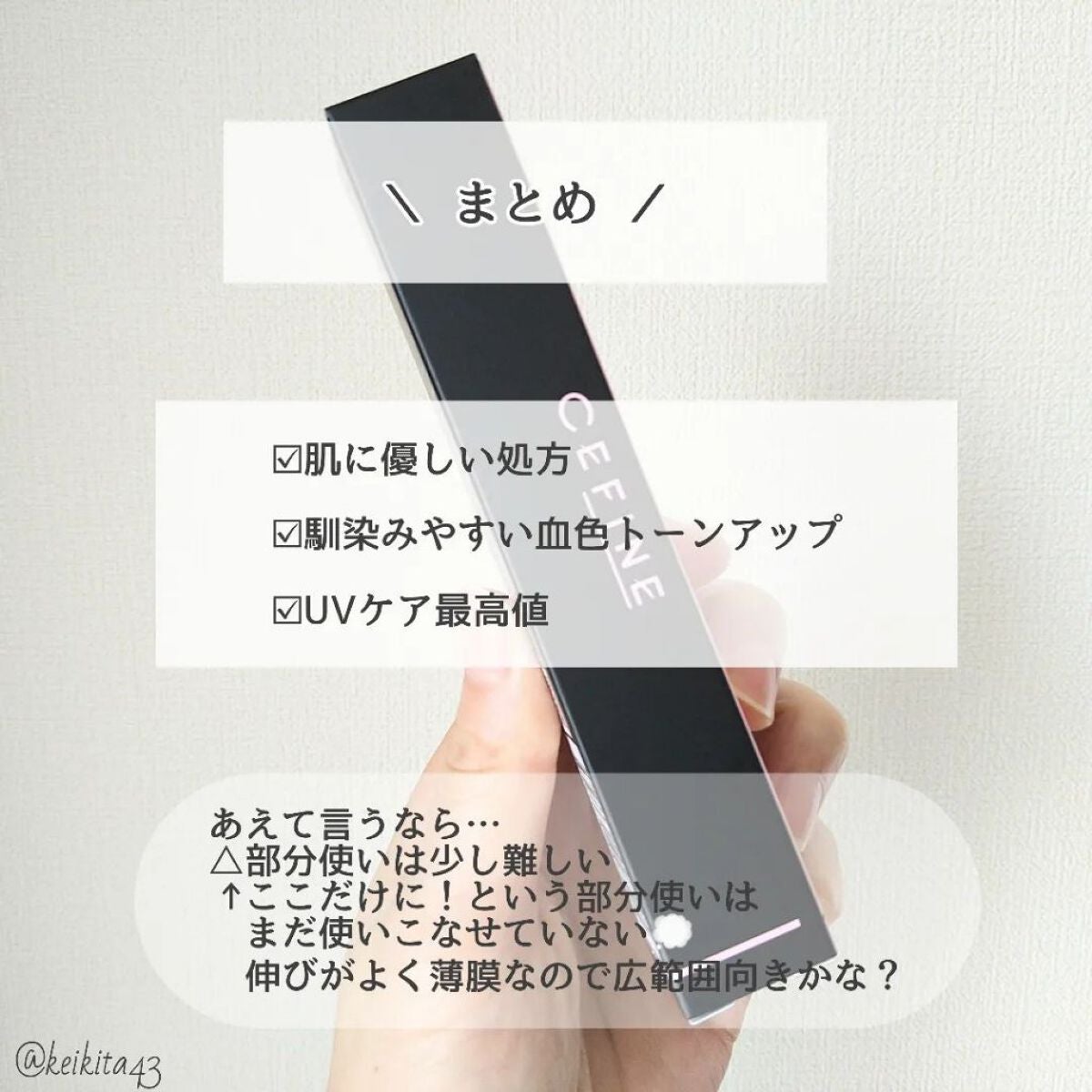 モイスチュアヴェール UV/セフィーヌ/化粧下地を使ったクチコミ(5枚目)