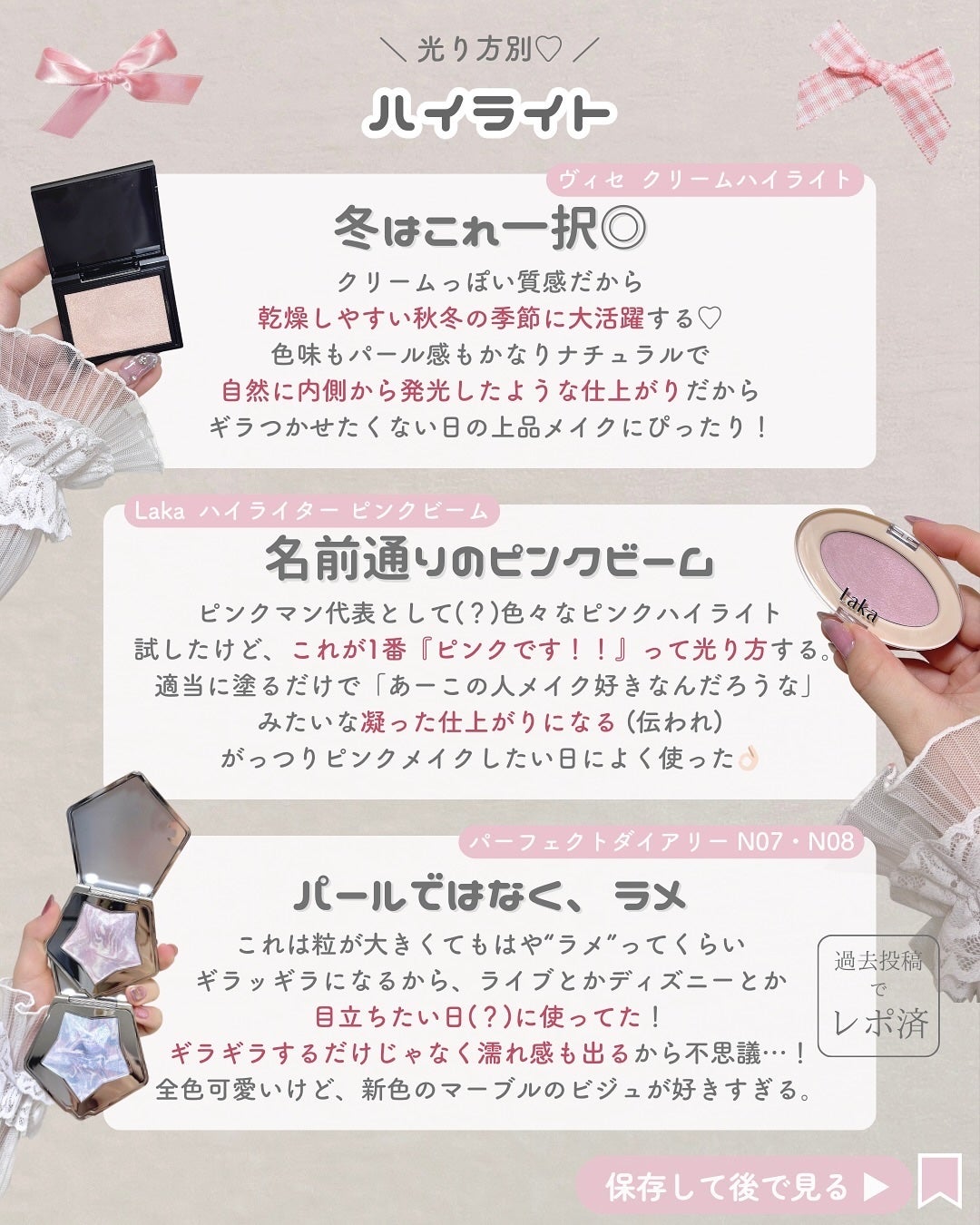 ãããðšðãããã©Ãã¬ãŒãªãŒã¡ã€ã¯ on LIPS ãâ ïžæçš¿ã§ããææ°ã®é¢ä¿ã§ããªããç·šã¯ðð»ã®æçš¿ã«ãããŸãâ ïž..ãïŒ7æç®ïŒ