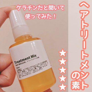  #正直レビュー 

ヘアケアに悩んでいる方へ、1000円未満でまとまる髪へ！
ぜひ参考にしてみてください。

------------------------------------

今回は
■トリ