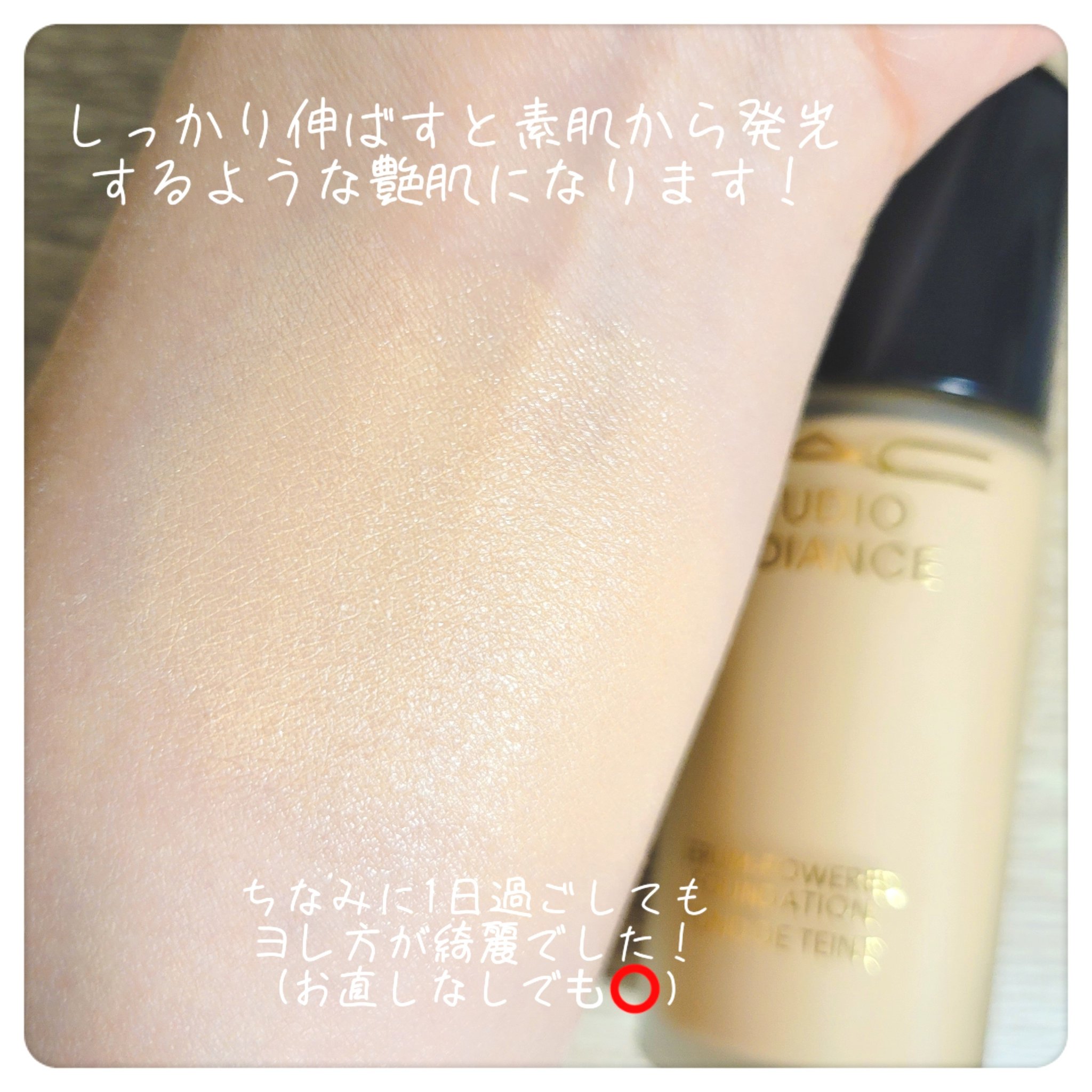 スタジオ ラディアンス セラム ファンデーション NC12/M・A・C/リキッドファンデーションを使ったクチコミ（3枚目）