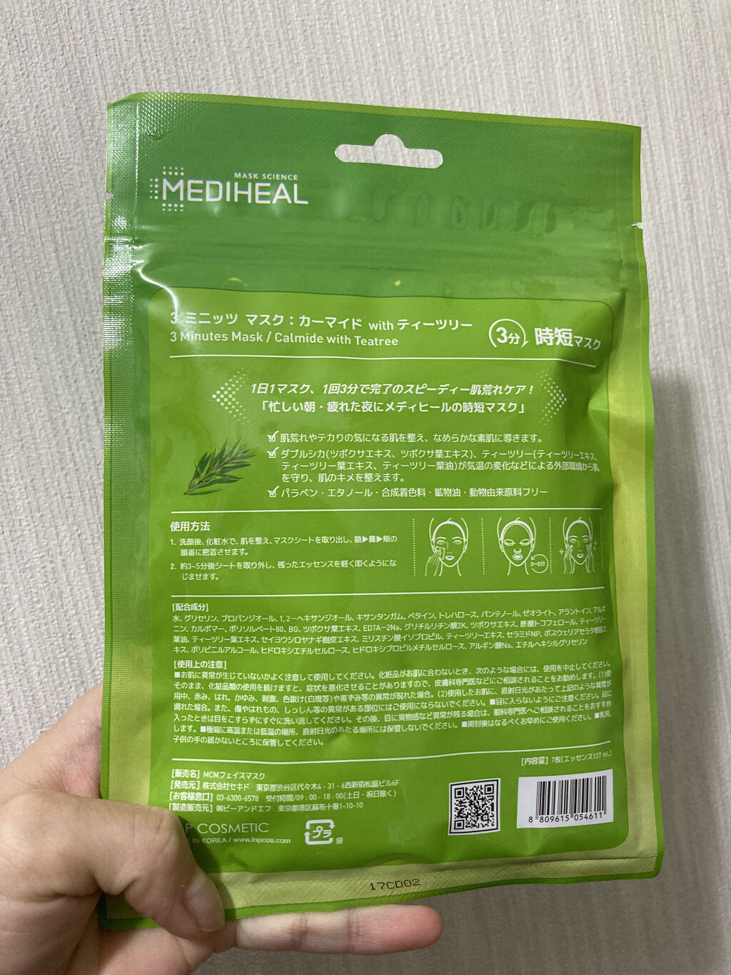 3ミニッツマスク：カーマイド with ティーツリー/MEDIHEAL/シートマスク・パックを使ったクチコミ（2枚目）