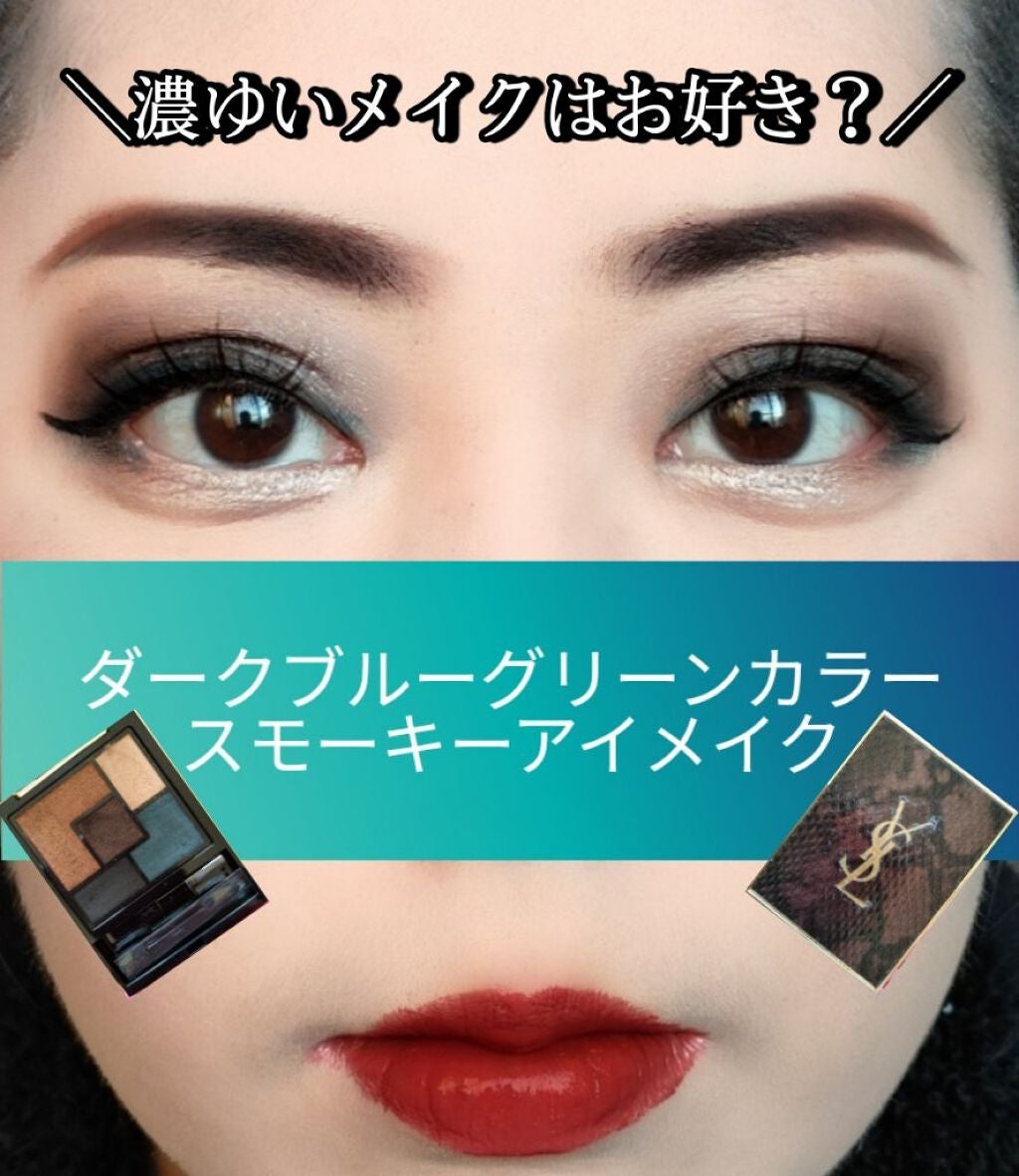 クチュール クルール パレット/YVES SAINT LAURENT BEAUTE/アイシャドウパレットを使ったクチコミ(1枚目)