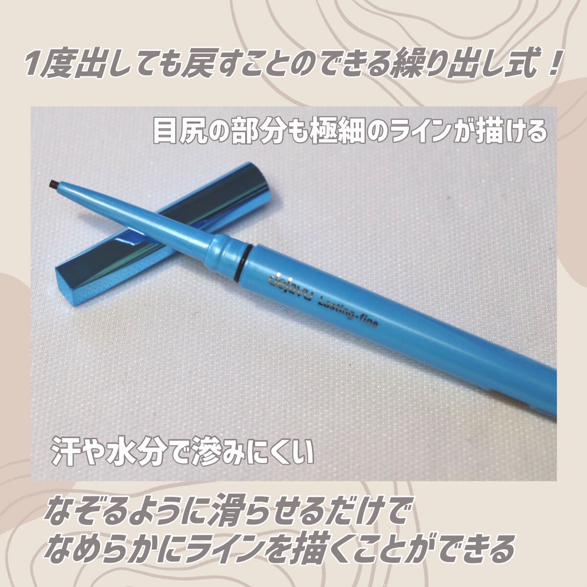 「密着アイライナー」極細クリームペンシル/デジャヴュ/ペンシルアイライナーを使ったクチコミ(2枚目)