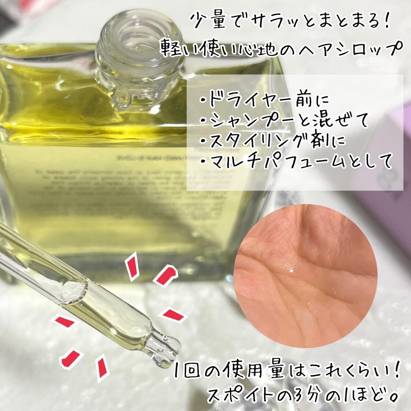 オーガニックヘアシロップ/PINKGHOST/ヘアオイルを使ったクチコミ(3枚目)