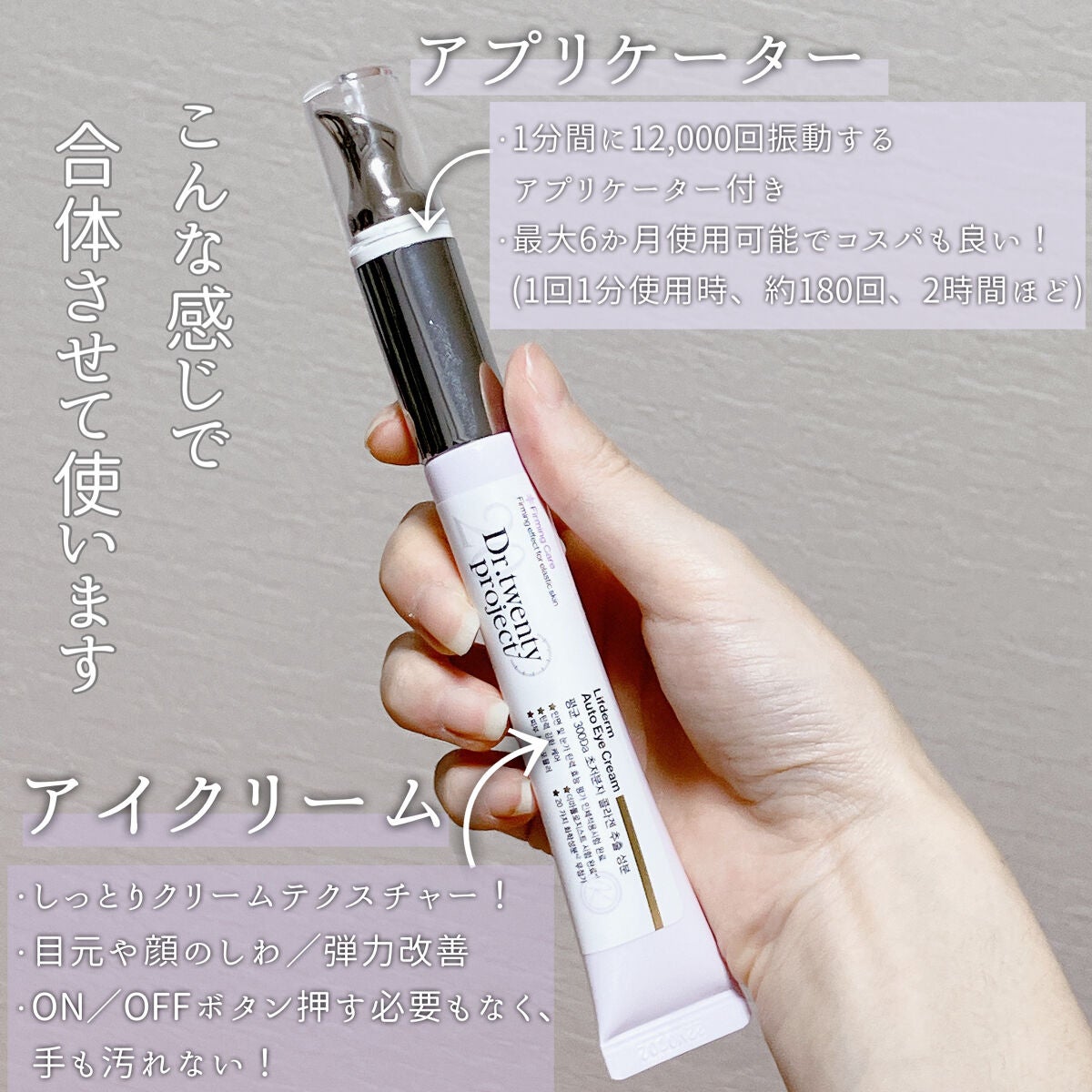 リプダム オートアイクリーム/Dr.Twenty Project/アイケア・アイクリームを使ったクチコミ(3枚目)