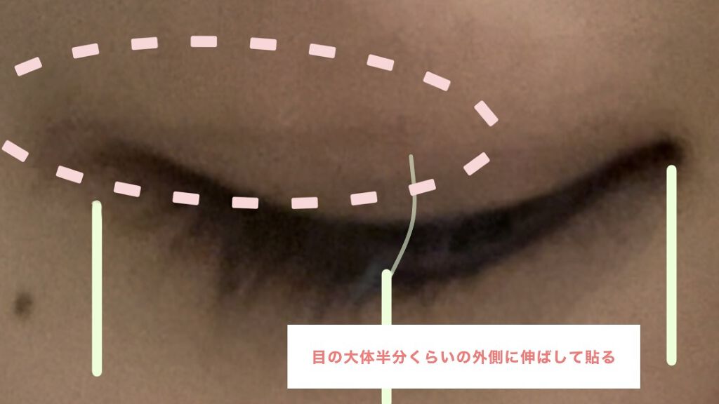 のびーるアイテープ（絆創膏タイプ、レギュラー）/DAISO/二重まぶた用アイテムを使ったクチコミ（2枚目）