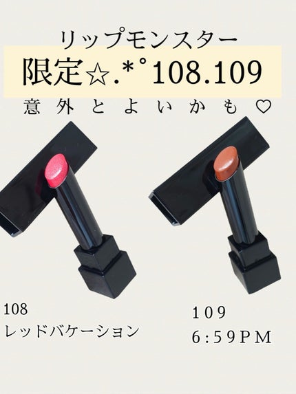ケイト リップモンスター/KATE/口紅を使ったクチコミ(1枚目)