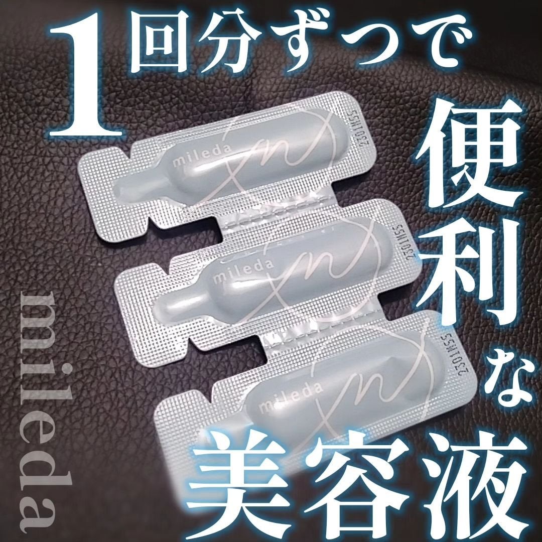 スムースリペアセラム/mileda/美容液を使ったクチコミ(1枚目)