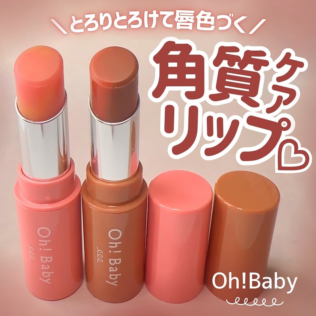 Oh!Baby スクラブリップバーム PT (ピーチティーの香り)/ハウス オブ ローゼ/リップスクラブを使ったクチコミ(1枚目)