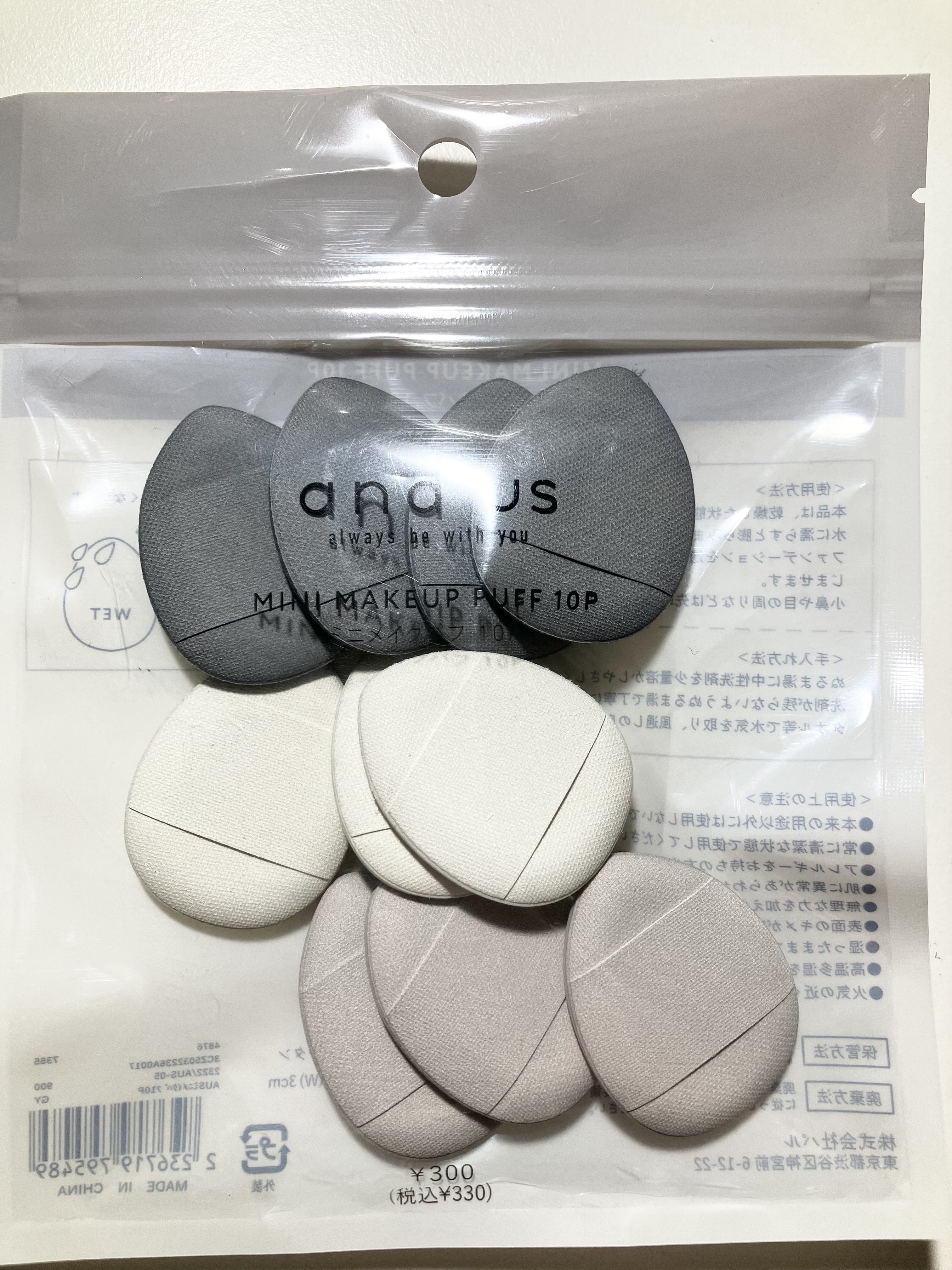 ミニメイクパフ10P/3COINS/パフ・スポンジを使ったクチコミ（1枚目）