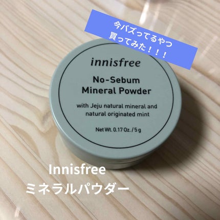ノーセバム ミネラルパウダー/innisfree/ルースパウダーを使ったクチコミ(1枚目)
