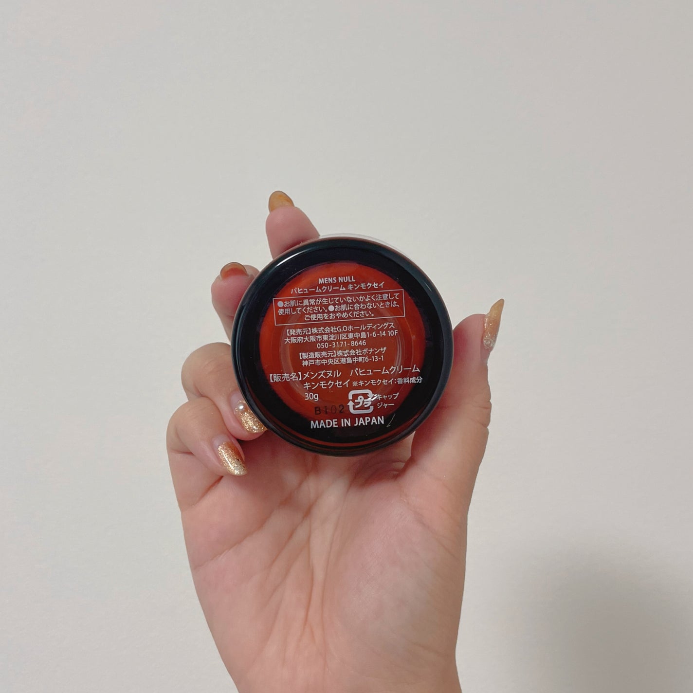 パヒュームクリーム キンモクセイ/NULL/香水(メンズ)を使ったクチコミ(5枚目)