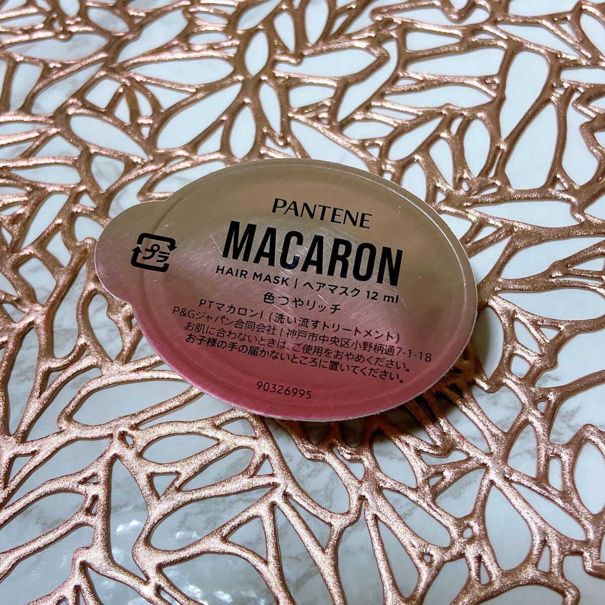 パンテーンマカロン ヘアマスク 色つやリッチ/パンテーン/ヘアマスク・ヘアパックを使ったクチコミ(7枚目)