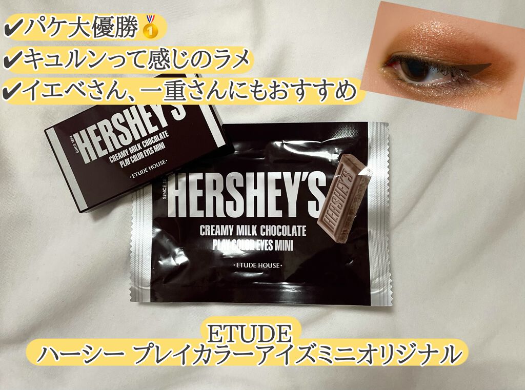 ハーシー プレイカラーアイズミニ/ETUDE/アイシャドウパレットを使ったクチコミ(1枚目)