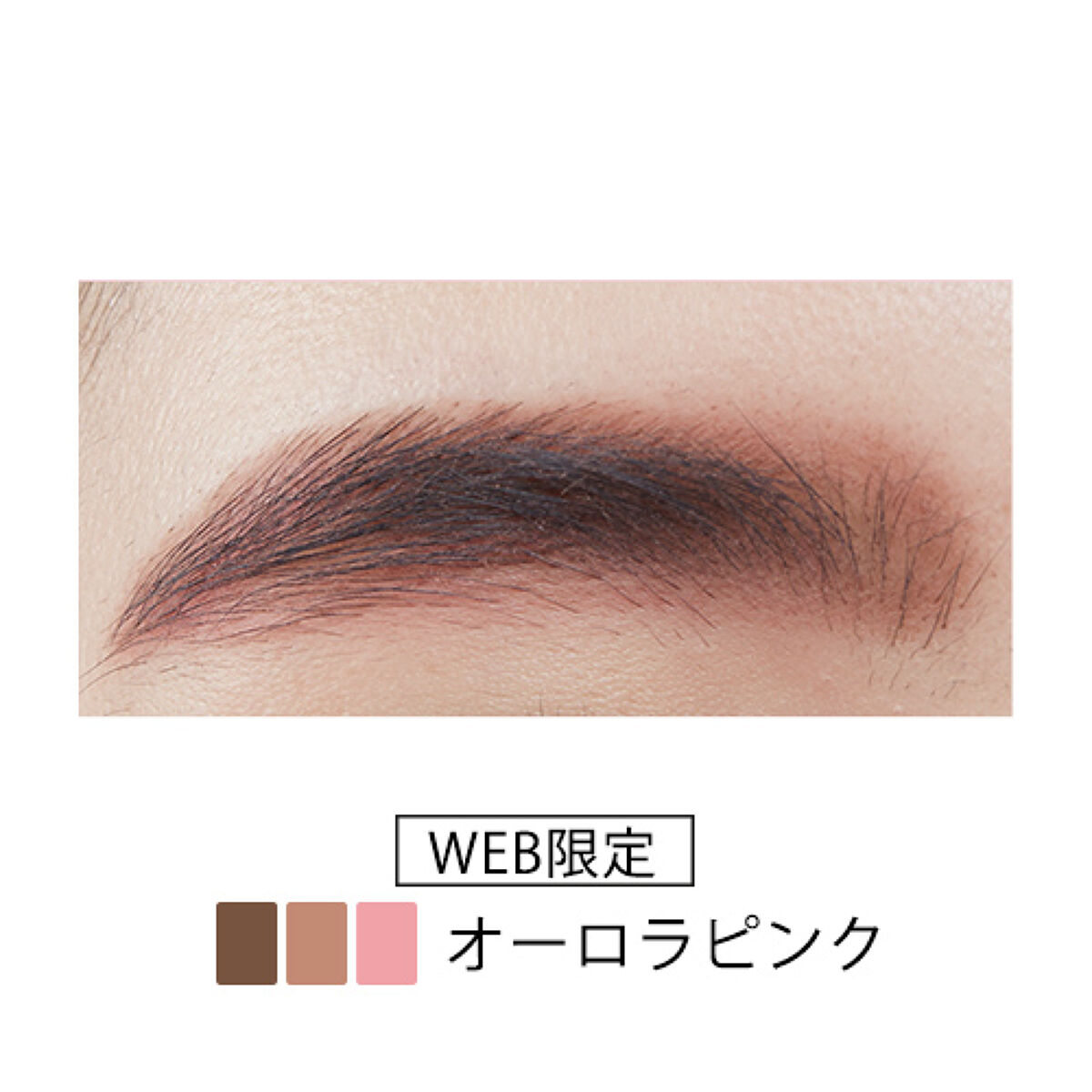  フーミー アイブロウパウダー a.pオーロラピンク【WEB限定】