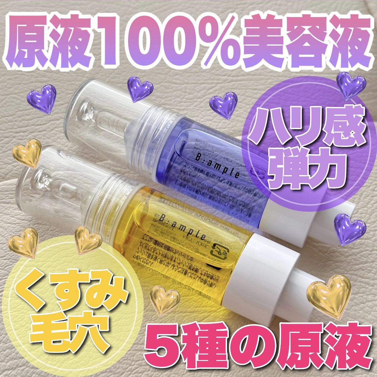 5種の原液MIXクリア/Bアンプル/美容液を使ったクチコミ（1枚目）