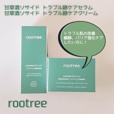 リコリス ブレミッシュ カーミングセラム/rooTree/美容液を使ったクチコミ（1枚目）